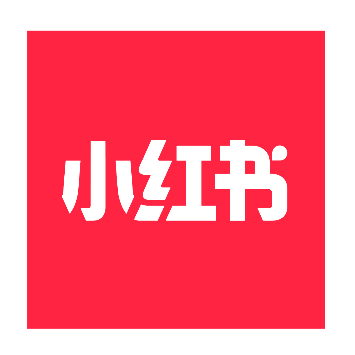 小红书